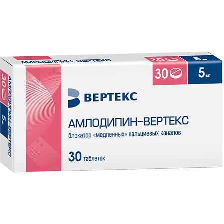 Амлодипин тб  5 мг № 30 (Вертекс)